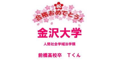 速報６