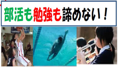 グリーン高３部活生招待講習のおしらせ